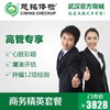 商务精英体检套餐 商品缩略图0