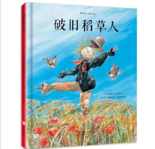 破旧稻草人 商品图0