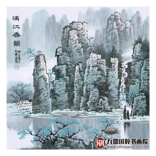 王玉东《漓江春韵》68*68cm 山水斗方作品 客厅/茶室挂画 商品图1