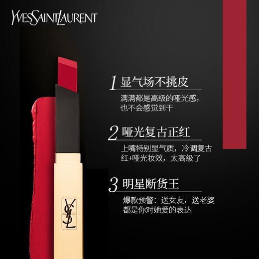 圣罗兰（YSL）小金条口红21号 复古正红色 2.2g（复古哑光持久 送礼盒 过节礼物） 商品图1