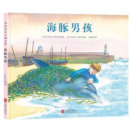 海豚男孩（下） 商品图0