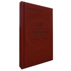 金属结构制造与安装（下册） 水利水电工程施工实用手册 9787511134271