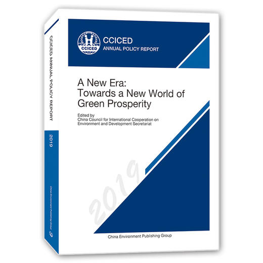CCICED ANNUAL POLICY REPORT2019:A New Era:Towards a New World of Green Prosperity 新时代迈向绿色繁荣 商品图1