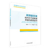 美国固定源排污许可证制度关键内容及启示 刘兆香 9787511142870 中国环境出版集团 商品缩略图1