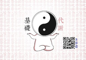 元和学院|提高基础代谢课|迷罗老师亲自讲课 | 元和学院