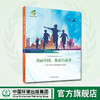 美丽中国,我是行动者-2018年六五环境日全记录    中国环境出版集团 9787511138576 商品缩略图0