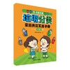3-6岁儿童垃圾分类家园共育实用手册  （全三册）  9787511141705 商品缩略图2