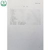 HJ 805-2016 土壤和沉积物 多环芳烃的测定 气相色谱-质谱法 国家标准 国标 GB 环境保护135111482 商品缩略图2