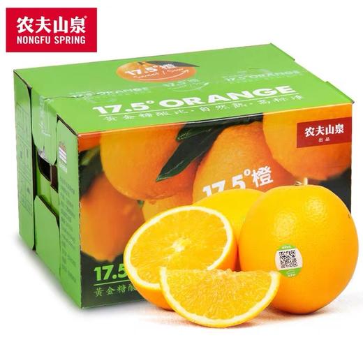 6斤/10斤装农夫山泉17.5度橙子赣南脐橙礼盒装铂金钻石果新鲜水果甜橙送礼 商品图0