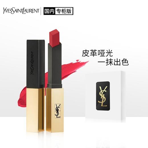 圣罗兰（YSL）小金条口红1号 呛口辣椒 2.2g （复古哑光 持久不易脱色 过节礼物） 商品图0