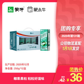 真果粒椰果粒250g×12盒