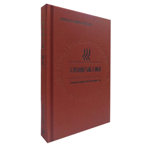 工程识图与施工测量 商品图0