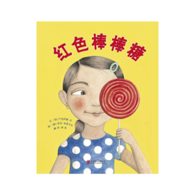 红色棒棒糖