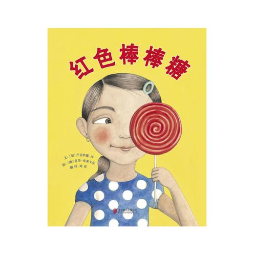 红色棒棒糖 商品图0