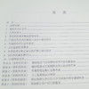 HJ 938-2017 排污许可证申请与核发技术规范有色金属工业锑冶炼 国家 国标GB 环境保护 135111668 商品缩略图2