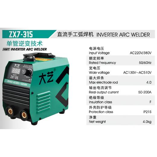 大艺弧焊机ZX7-315 商品图1