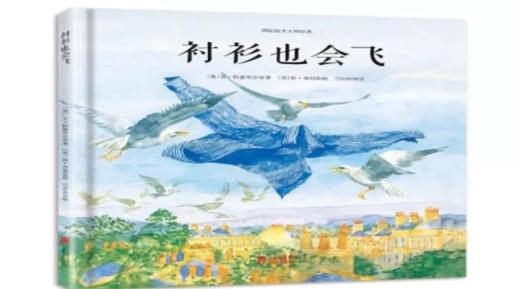 衬衫也会飞 商品图0