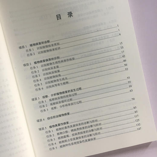 植物病害防治技术 全国高职高专规划教材·工学结合教材 蔡银杰 环境保护 9787511125750 商品图1