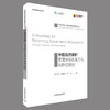 中国国家公园 中国自然保护管理体制改革方向和路径研究 设计自然保护管理体制改革  9787511136947 商品缩略图0