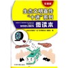 生态文明宣传“十进”系列微读本（交通版）6·5环境日公众普法宣传资料 9787511128065 商品缩略图1