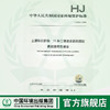 HJ 1052-2019 土壤和沉积物 11种三嗪类农药的测定 高效液相色谱法   135111845 商品缩略图0