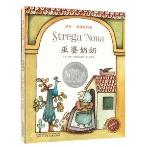 巫婆奶奶(上) 商品图0