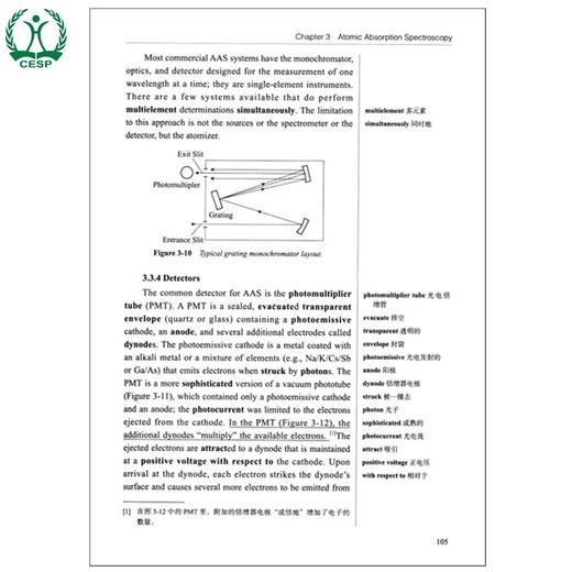 仪器分析（汉英对照）全国高职高专规划教材 李志红 环境保护图书 环境监测 9787511128539 商品图2