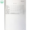 HJ 2022-2012 焦化废水治理工程技术规范 国家标准 国标 GB 环境保护 135111260 商品缩略图1