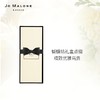 祖玛珑 （jomalone ）蓝风铃香水30ml (花香型 女士香水）生日礼物过节礼物祖马龙 商品缩略图3
