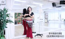 第四课：点胯和提胯
