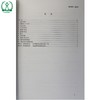 HJ 645-2013 环境空气 挥发性卤代烃的测定 活性炭吸附-二硫化碳解吸/气相色谱法 国标GB135111256 商品缩略图3