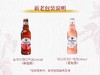 福佳玫瑰红啤酒瓶装248ML 商品缩略图2