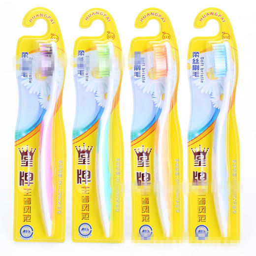 皇牌512 王者风范柔丝刷毛牙刷*12支 商品图0