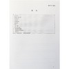 HJ 717-2014 土壤质量全氮的测定凯氏法 商品缩略图3