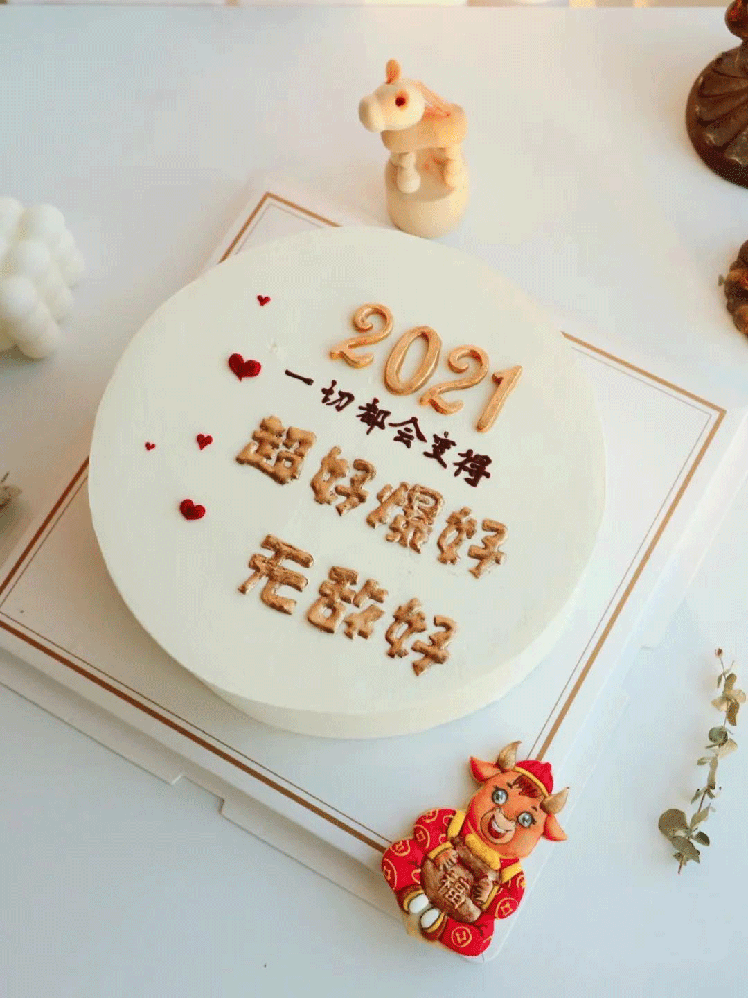 狮子家-跨年蛋糕 祝福仪式感蛋糕 纪念日蛋糕 聚会 仪式感必备