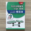 生态文明宣传“十进”系列微读本（工地版）6·5环境日公众普法宣传资料  9787511127983 商品缩略图1