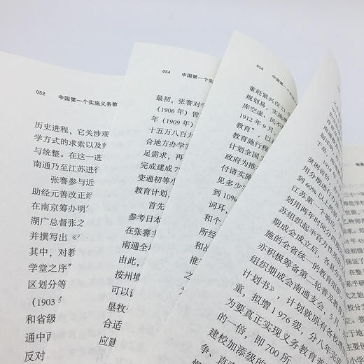 张謇所创中国第一 介绍了近代民族工业家张謇先生所创的中国近代一城，中国民营资本集团，中国首所师范学校等 商品图1