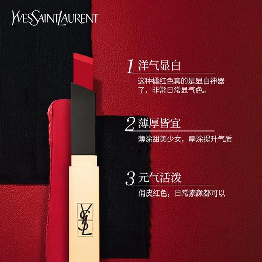 圣罗兰（YSL）小金条口红1号 呛口辣椒 2.2g （复古哑光 持久不易脱色 过节礼物） 商品图2
