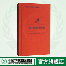 混凝土面板堆石坝工程施工  9787511134196《水利水电工程施工实用手册》编委会 著