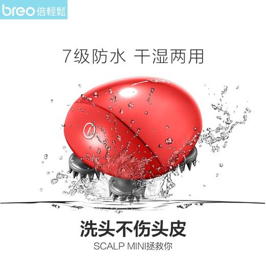 倍轻松（breo）头部按摩器Scalp Mini头皮按摩器按摩仪龙爪手按摩爪 红色 商品图0