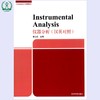 仪器分析（汉英对照）全国高职高专规划教材 李志红 环境保护图书 环境监测 9787511128539 商品缩略图1