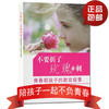 不要折了玫瑰的刺（青春期孩子的教育叙事）家庭教育孩子书籍畅销书 青春期男孩女孩教育书籍亲子育儿父母必读图书 商品缩略图3