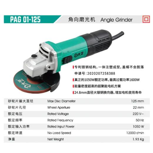 大艺125角磨机 商品图1