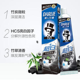 黑人超白竹炭牙膏190/支