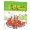 小学生消防安全知识读本.1-3年级  中国环境 出版社 9787511136886 商品缩略图1