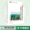辽河流域水污染综合治理技术集成与工程示范研究（第一阶段）  中国环境出版集团 9787511140746 商品缩略图0