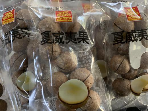 盐香阁夏威夷果/斤 商品图0