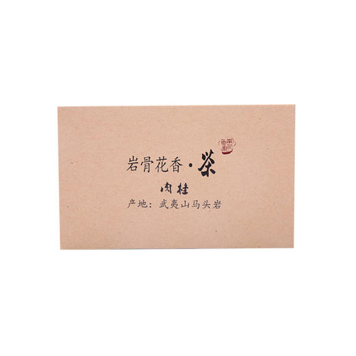 武夷岩茶-马头岩肉桂 商品图0