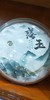 普洱落玉生茶茶饼 商品缩略图0