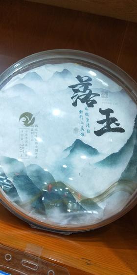 普洱落玉生茶茶饼